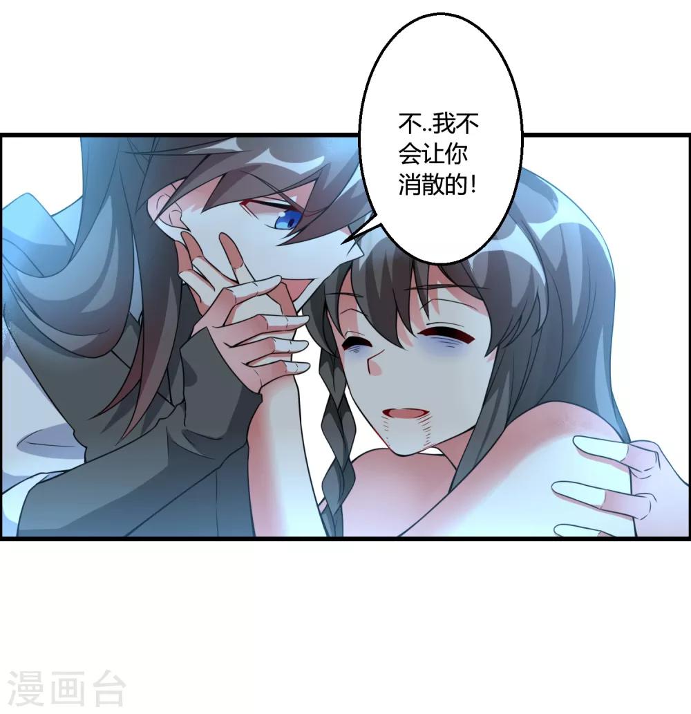 🍘我把天道修歪了 第63话 白雪之死 第19页