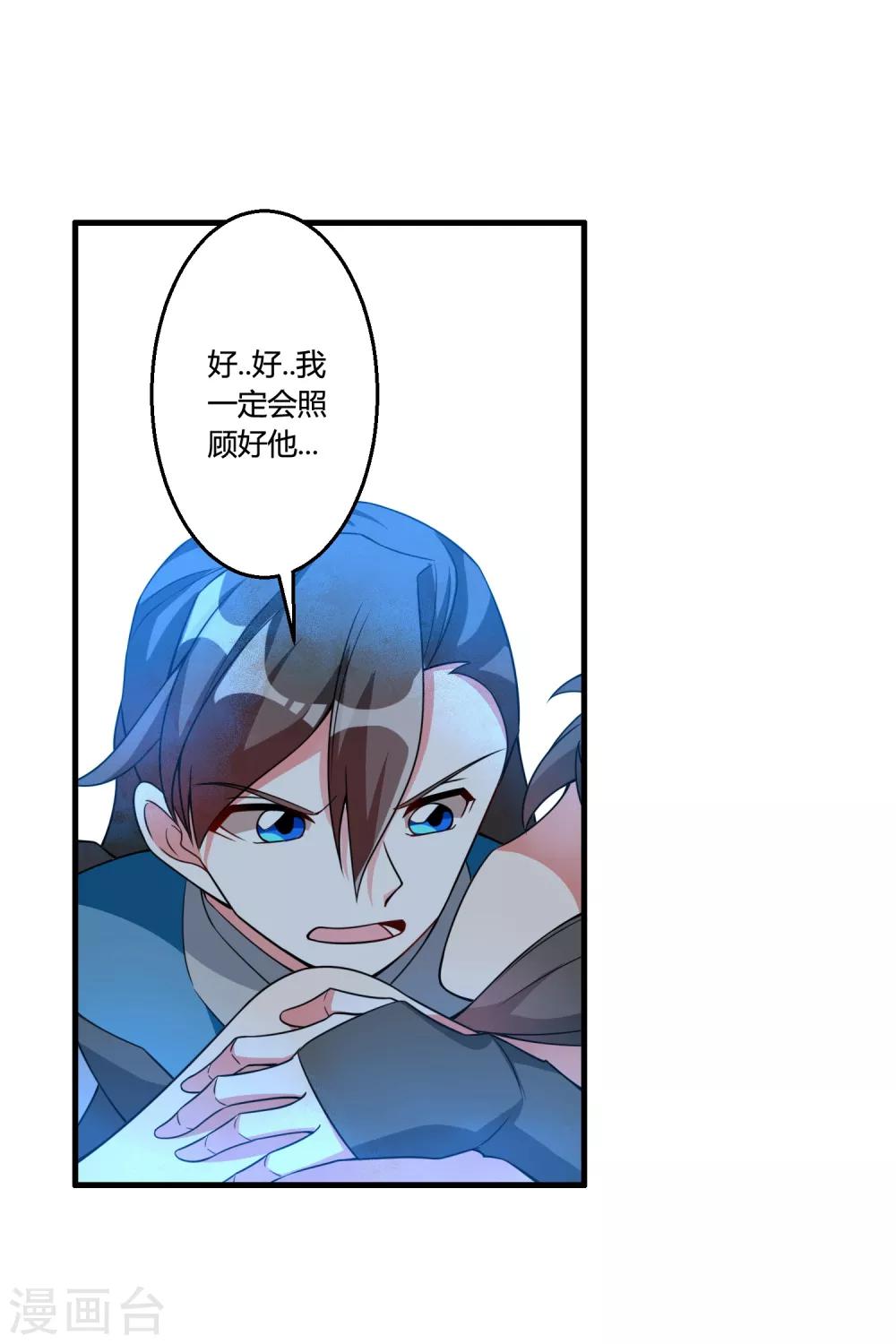 🍘我把天道修歪了 第63话 白雪之死 第23页