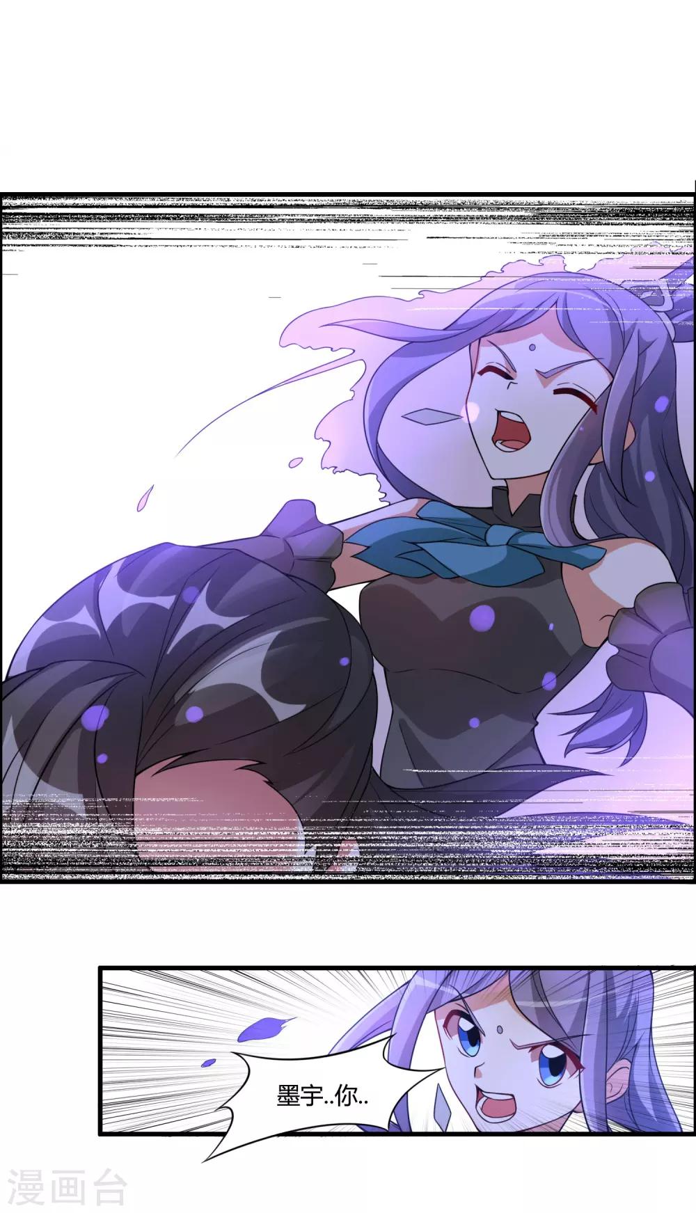 🍘我把天道修歪了 第63话 白雪之死 第4页