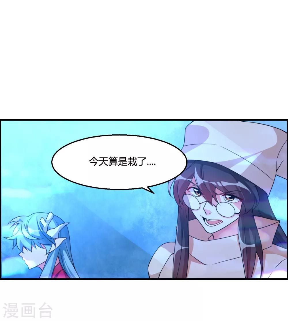 🍘我把天道修歪了 第63话 白雪之死 第7页