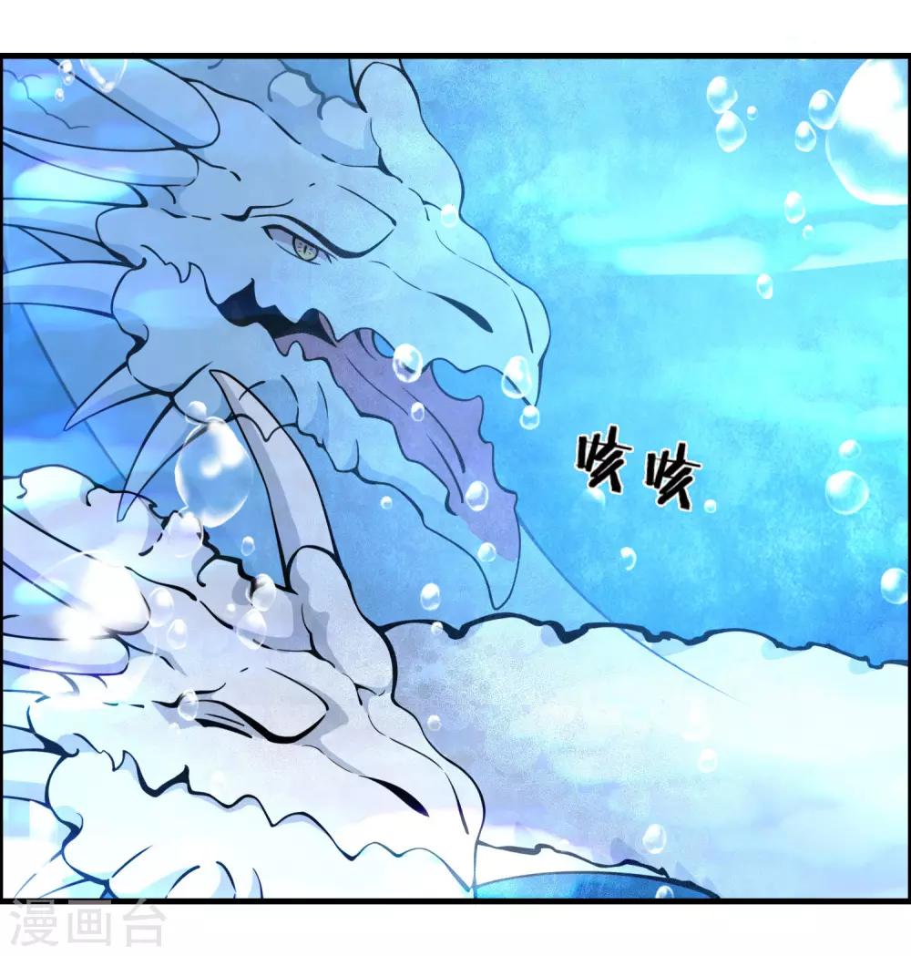 🍘我把天道修歪了 第65话 屠龙 第10页