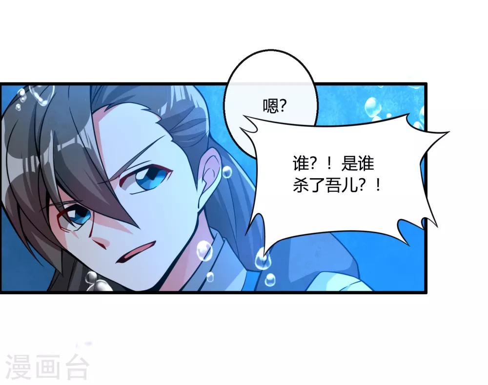 🍘我把天道修歪了 第65话 屠龙 第17页
