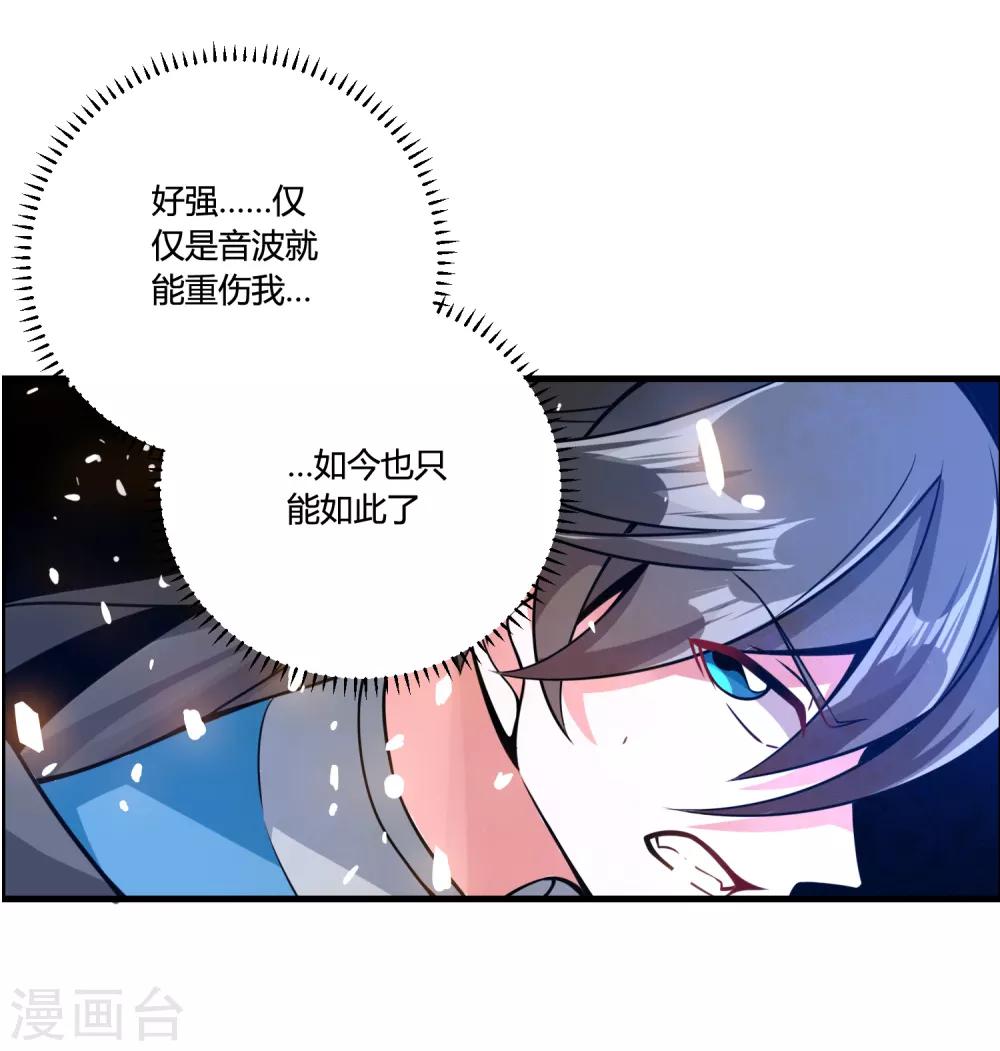 🍘我把天道修歪了 第65话 屠龙 第26页