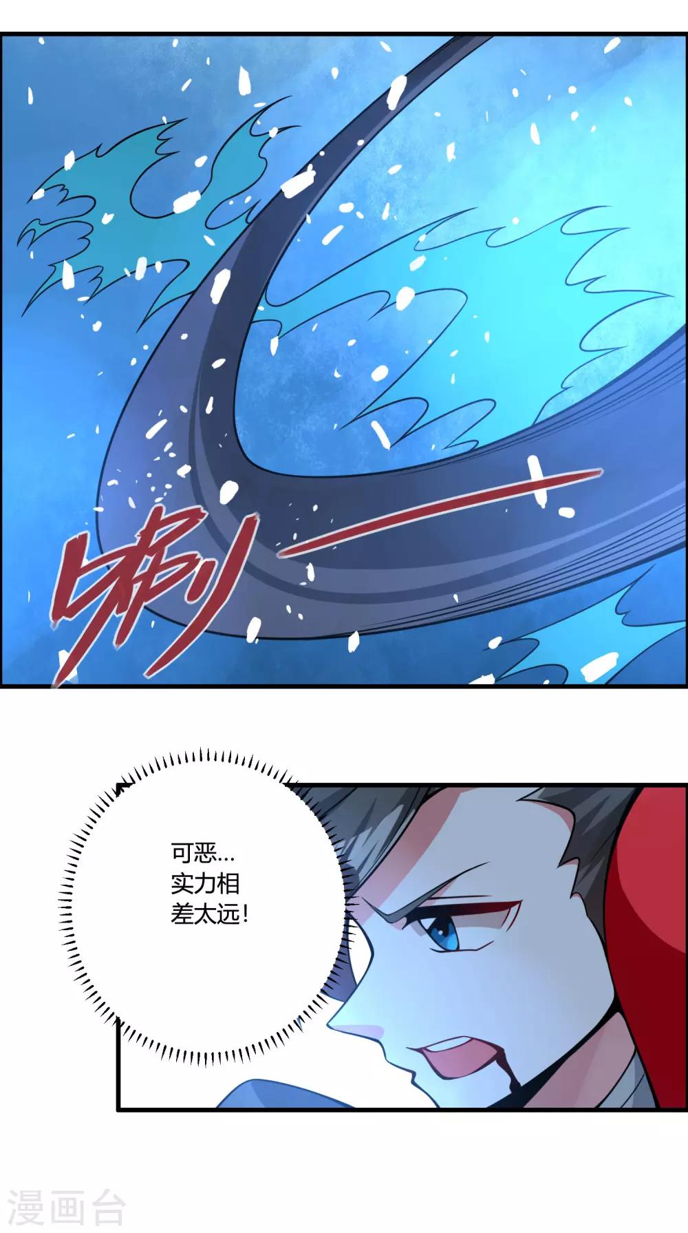 🍘我把天道修歪了 第65话 屠龙 第29页