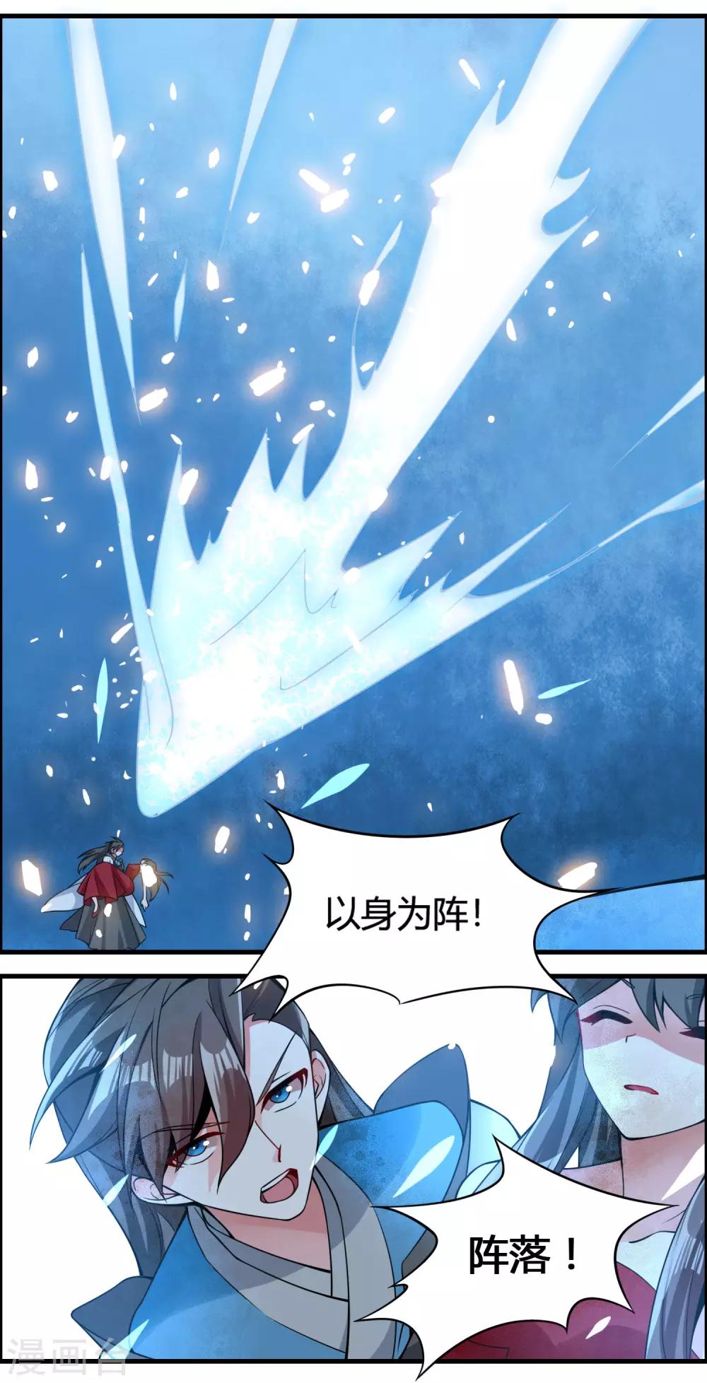 🍘我把天道修歪了 第65话 屠龙 第5页