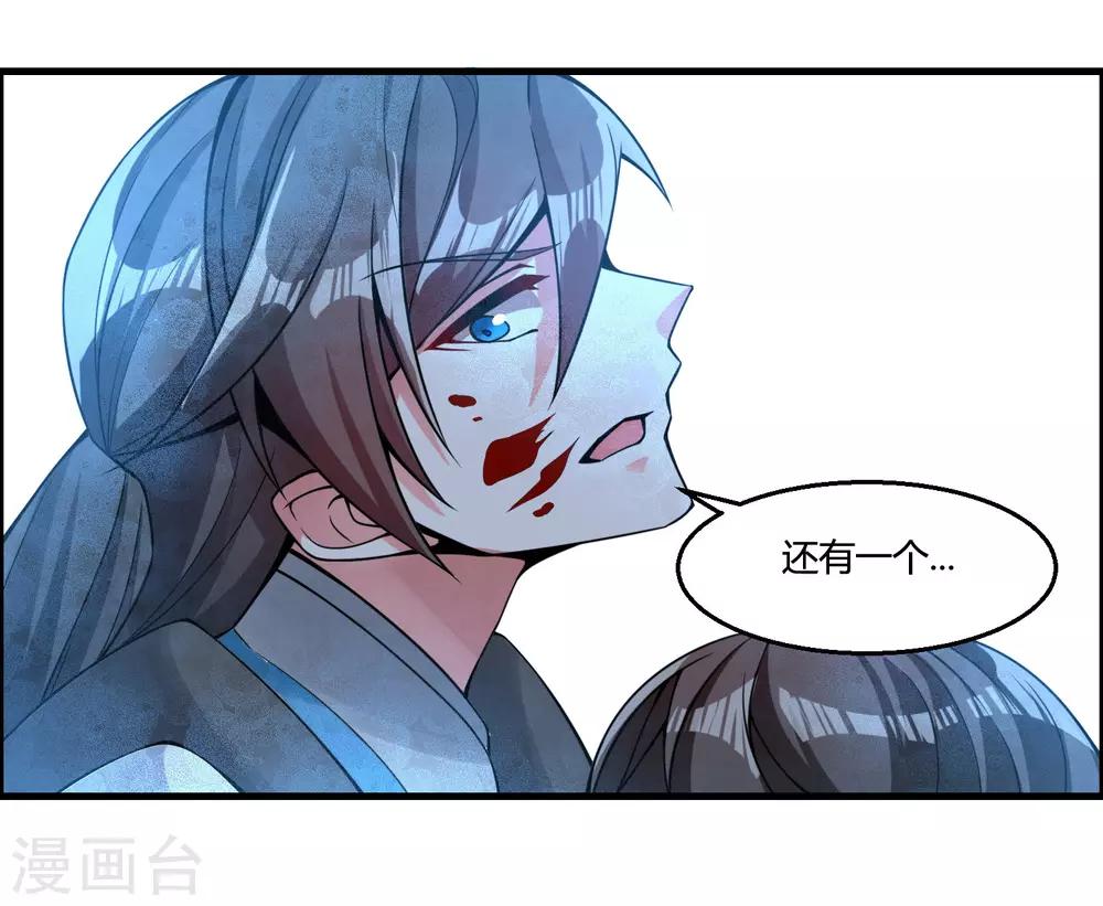 🍘我把天道修歪了 第65话 屠龙 第8页