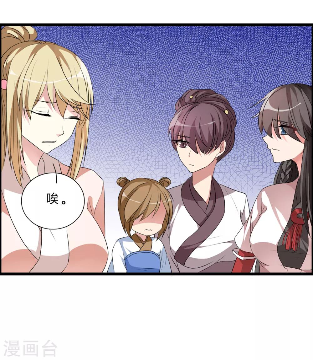 🍘我把天道修歪了 第6话 “卑鄙无耻的”师兄 第11页
