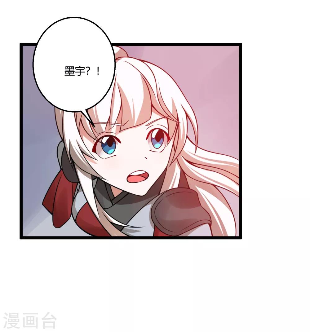 🍘我把天道修歪了 第67话 命不该绝 第17页