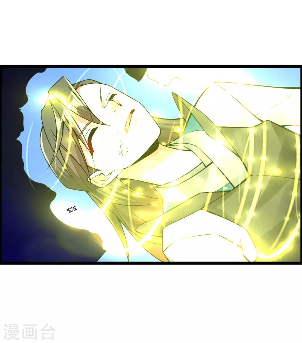 🍘我把天道修歪了 第67话 命不该绝 第21页