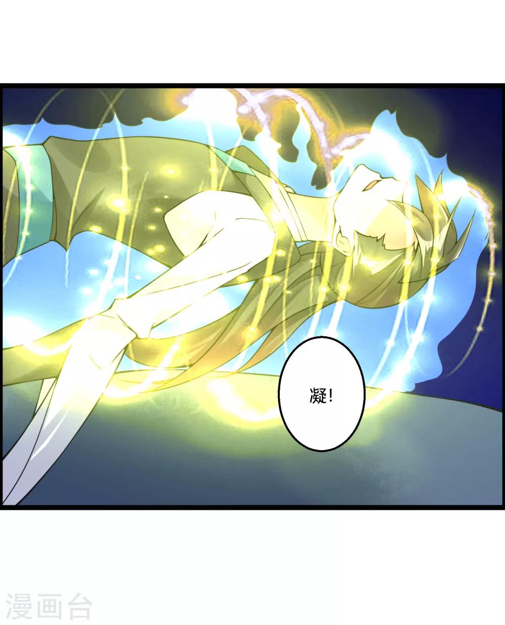 🍘我把天道修歪了 第67话 命不该绝 第23页