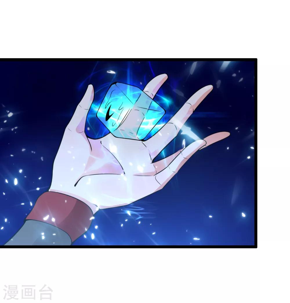 🍘我把天道修歪了 第67话 命不该绝 第24页