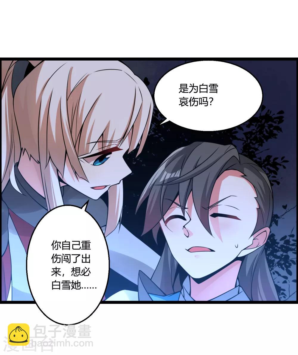 🍘我把天道修歪了 第67话 命不该绝 第27页