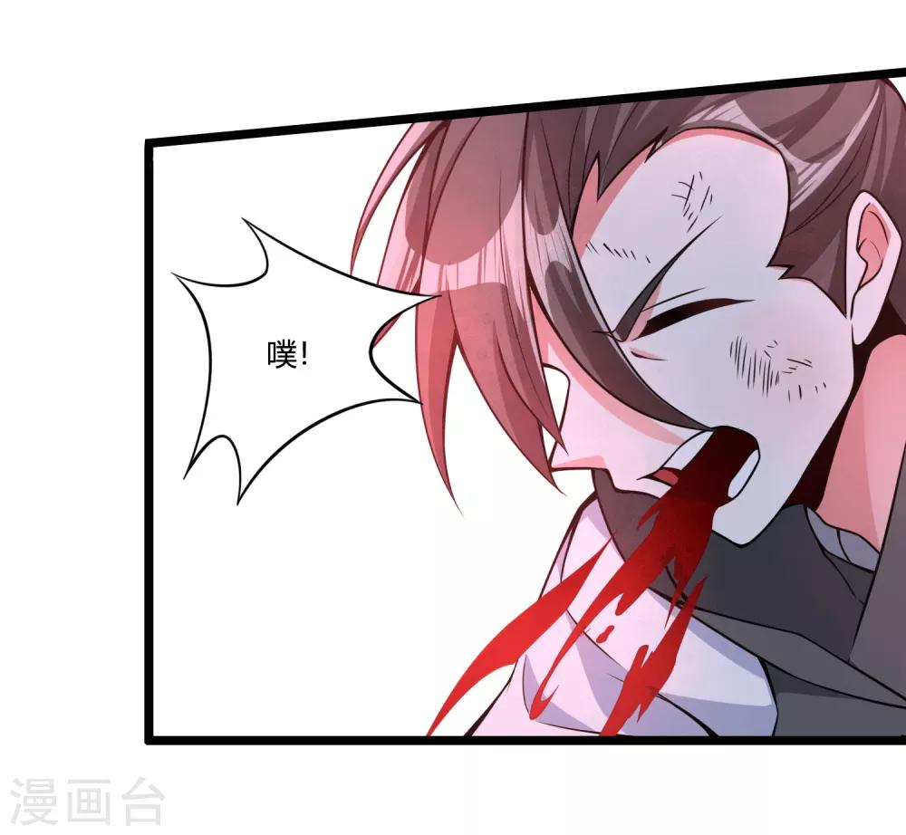 🍘我把天道修歪了 第67话 命不该绝 第3页