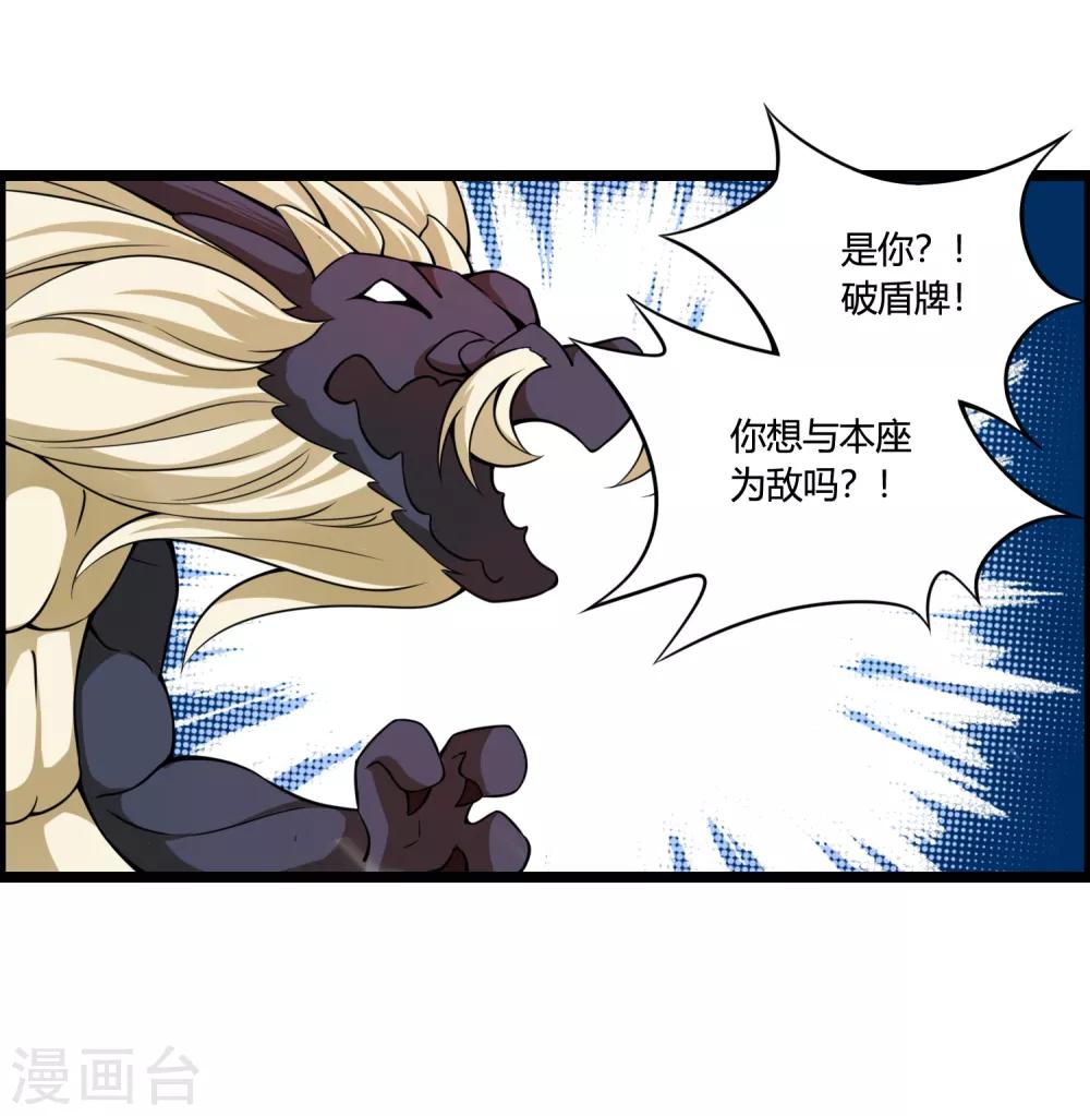 🍘我把天道修歪了 第67话 命不该绝 第5页
