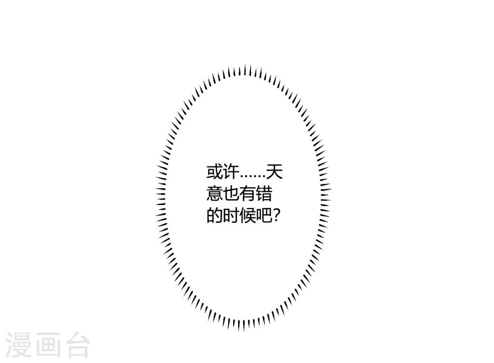 🍘我把天道修歪了 第69话 金身又怎样，照样破给你看！ 第11页