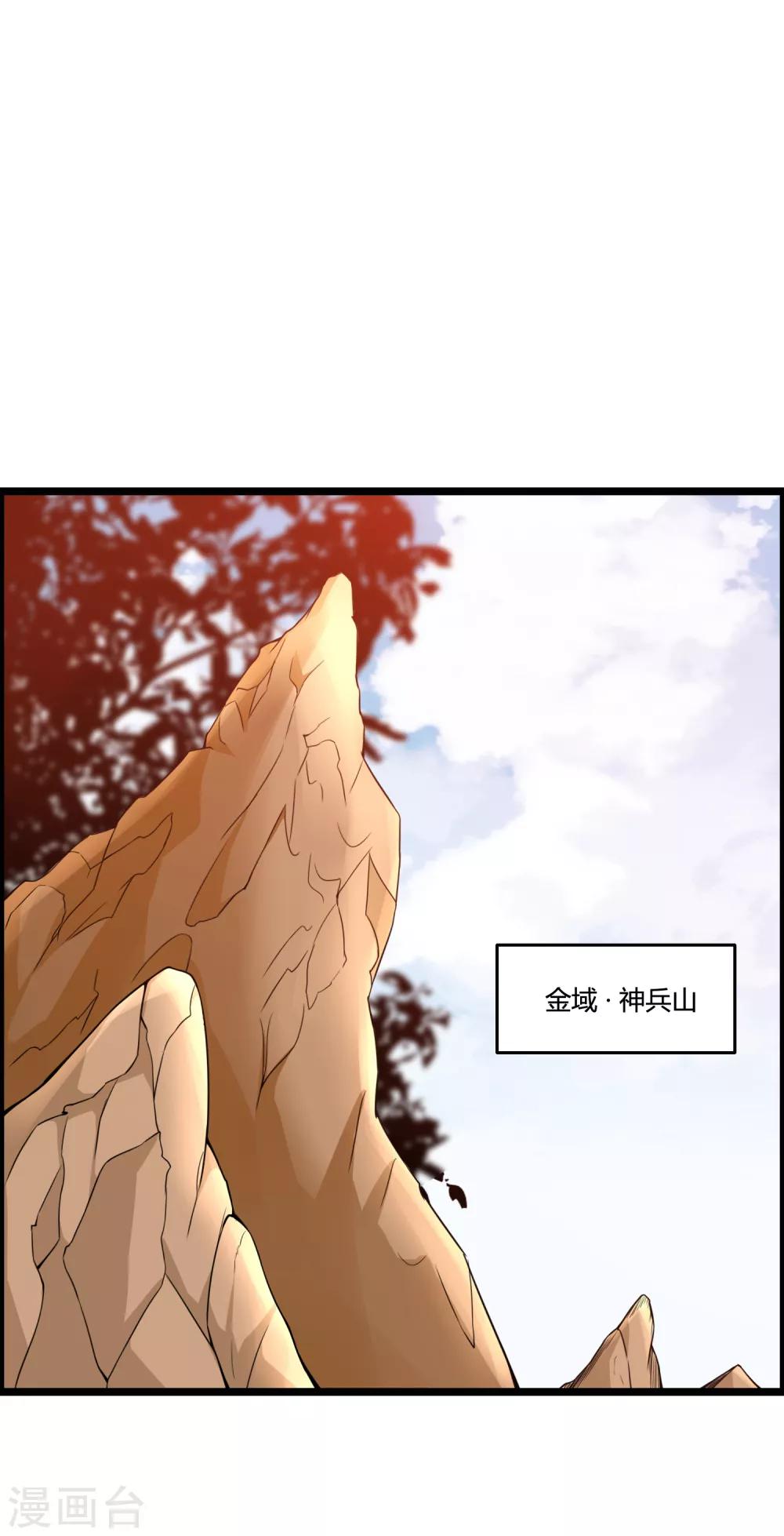 🍘我把天道修歪了 第69话 金身又怎样，照样破给你看！ 第16页
