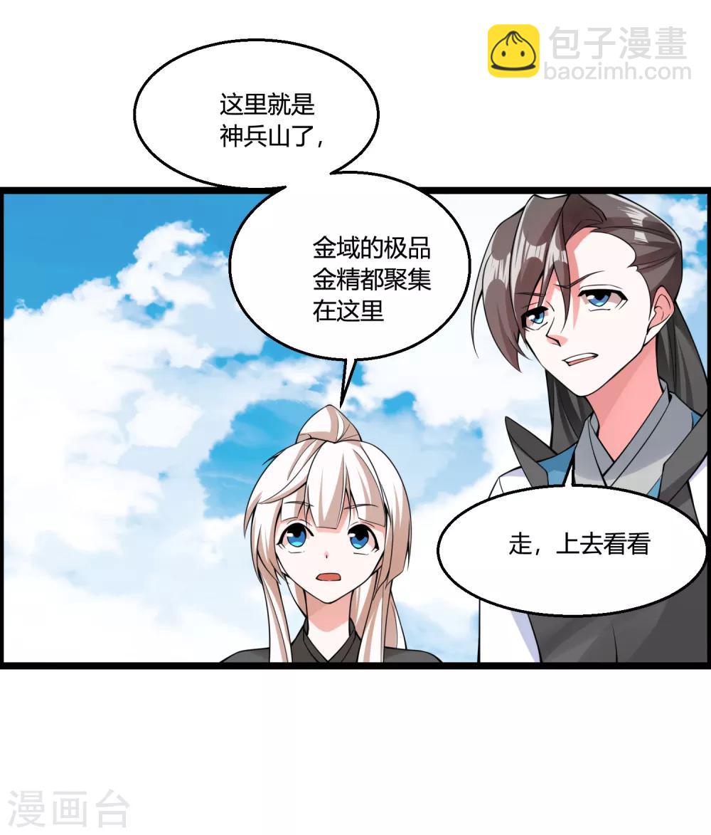 🍘我把天道修歪了 第69话 金身又怎样，照样破给你看！ 第17页