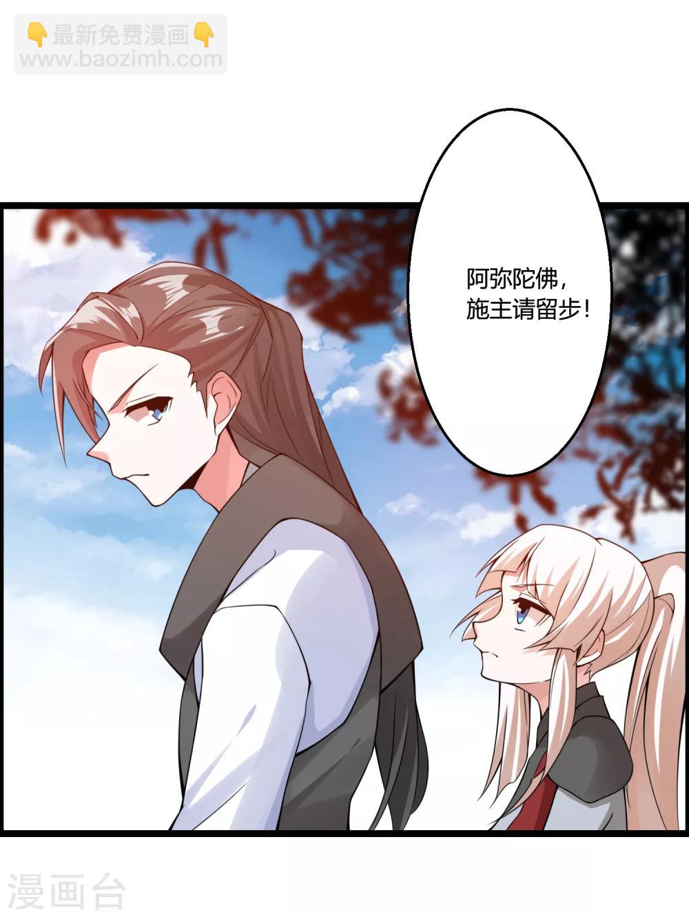 🍘我把天道修歪了 第69话 金身又怎样，照样破给你看！ 第18页