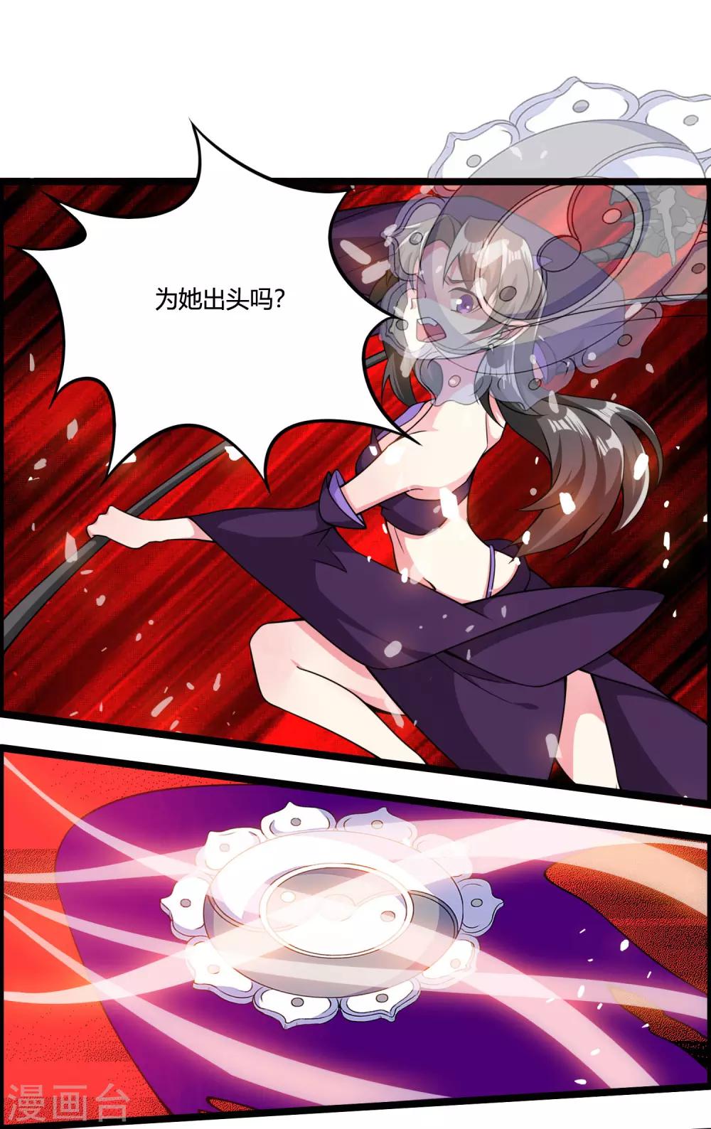 🍘我把天道修歪了 第69话 金身又怎样，照样破给你看！ 第2页