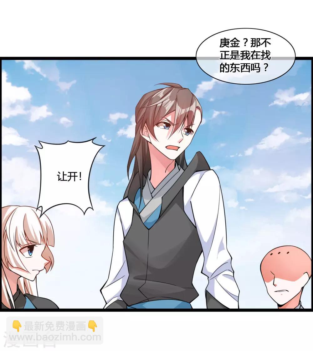🍘我把天道修歪了 第69话 金身又怎样，照样破给你看！ 第21页
