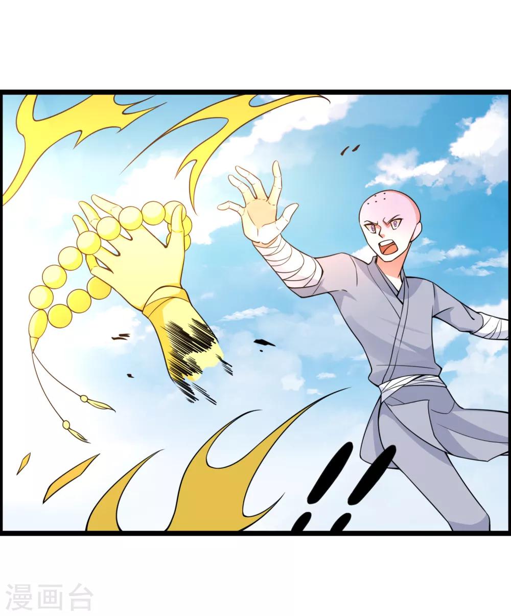 🍘我把天道修歪了 第69话 金身又怎样，照样破给你看！ 第26页