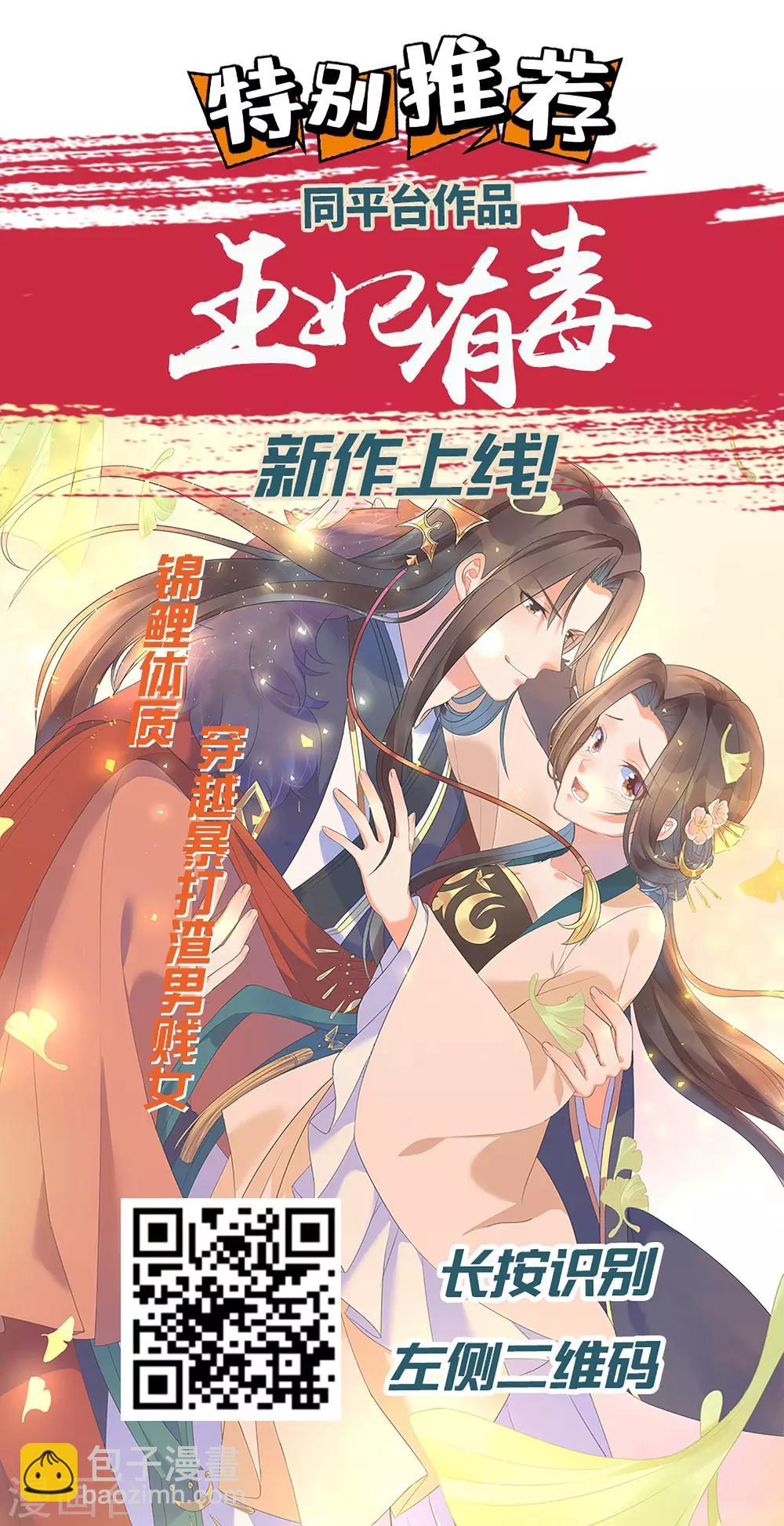 🍘我把天道修歪了 第69话 金身又怎样，照样破给你看！ 第30页
