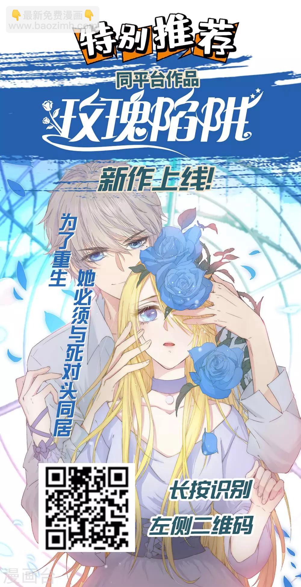 🍘我把天道修歪了 第69话 金身又怎样，照样破给你看！ 第31页