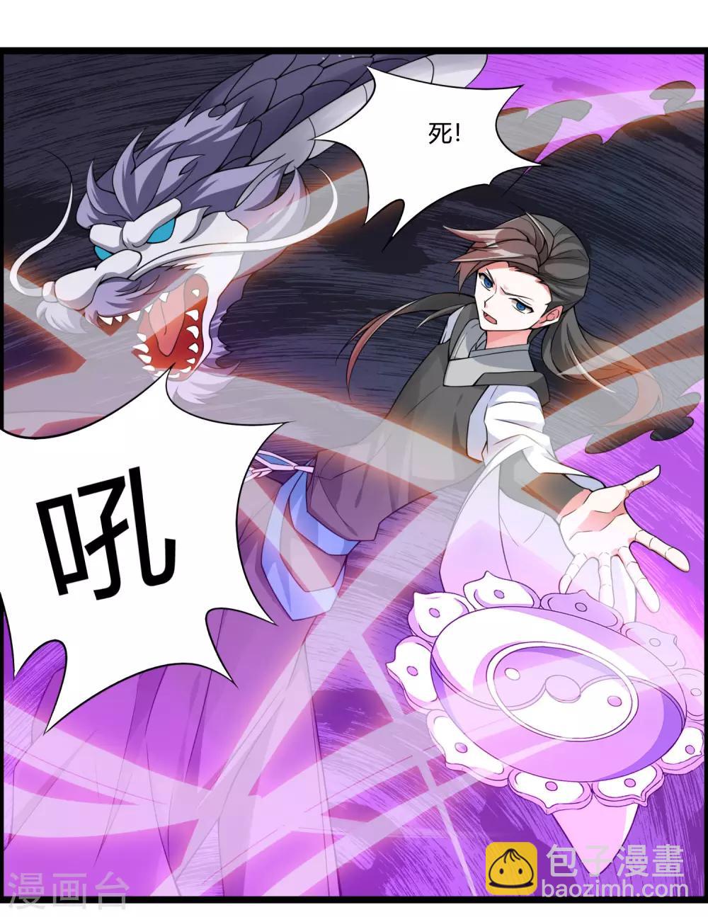 🍘我把天道修歪了 第69话 金身又怎样，照样破给你看！ 第5页