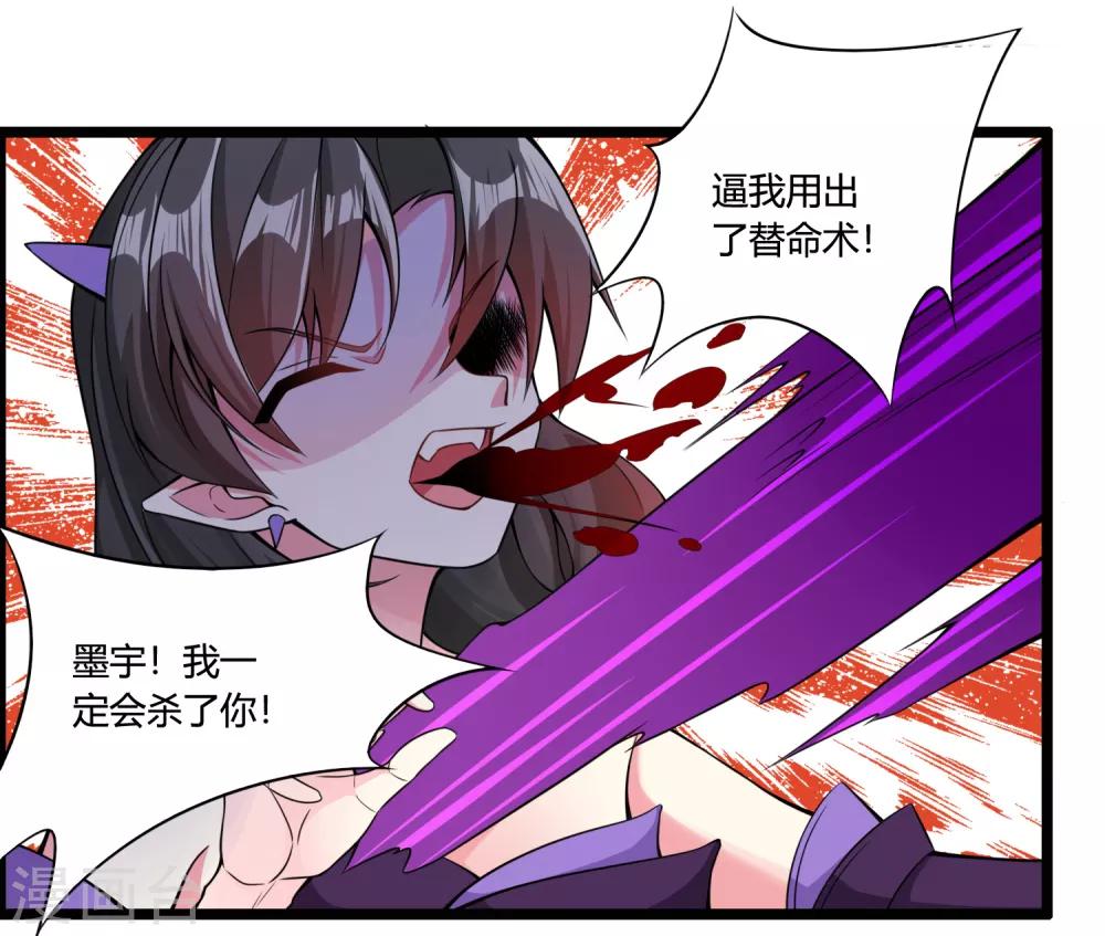 🍘我把天道修歪了 第69话 金身又怎样，照样破给你看！ 第6页