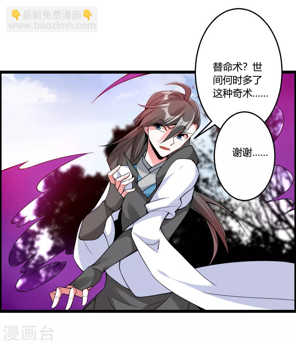 🍘我把天道修歪了 第69话 金身又怎样，照样破给你看！ 第7页