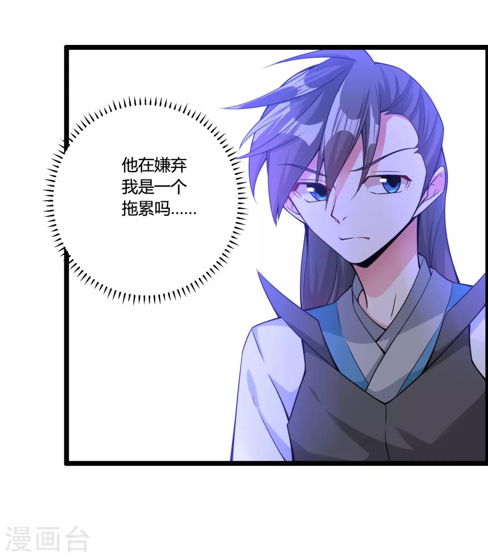 🍘我把天道修歪了 第69话 金身又怎样，照样破给你看！ 第9页