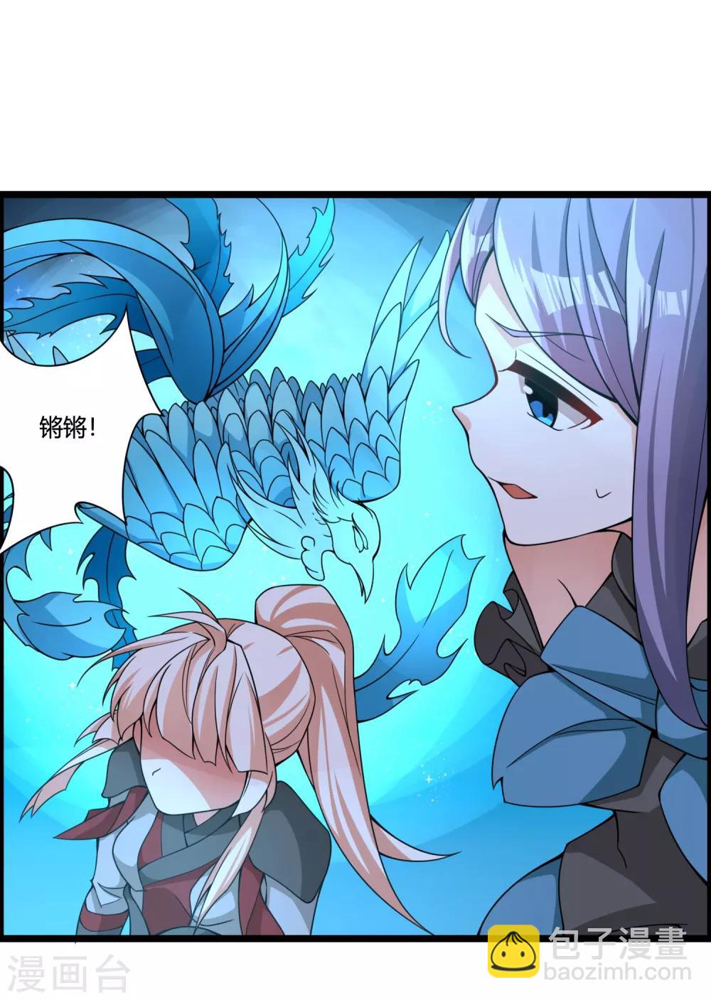 🍘我把天道修歪了 第71话 紫绛，我定会将你剥离出身体！ 第19页