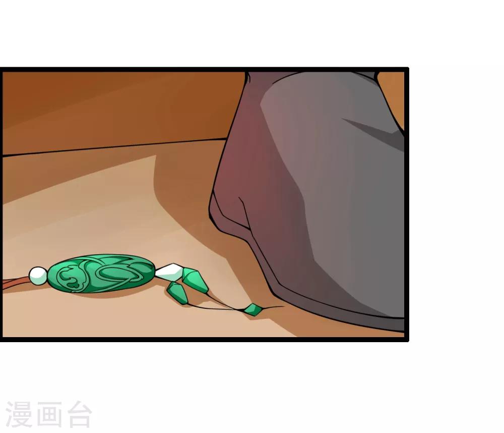 🍘我把天道修歪了 第71话 紫绛，我定会将你剥离出身体！ 第2页