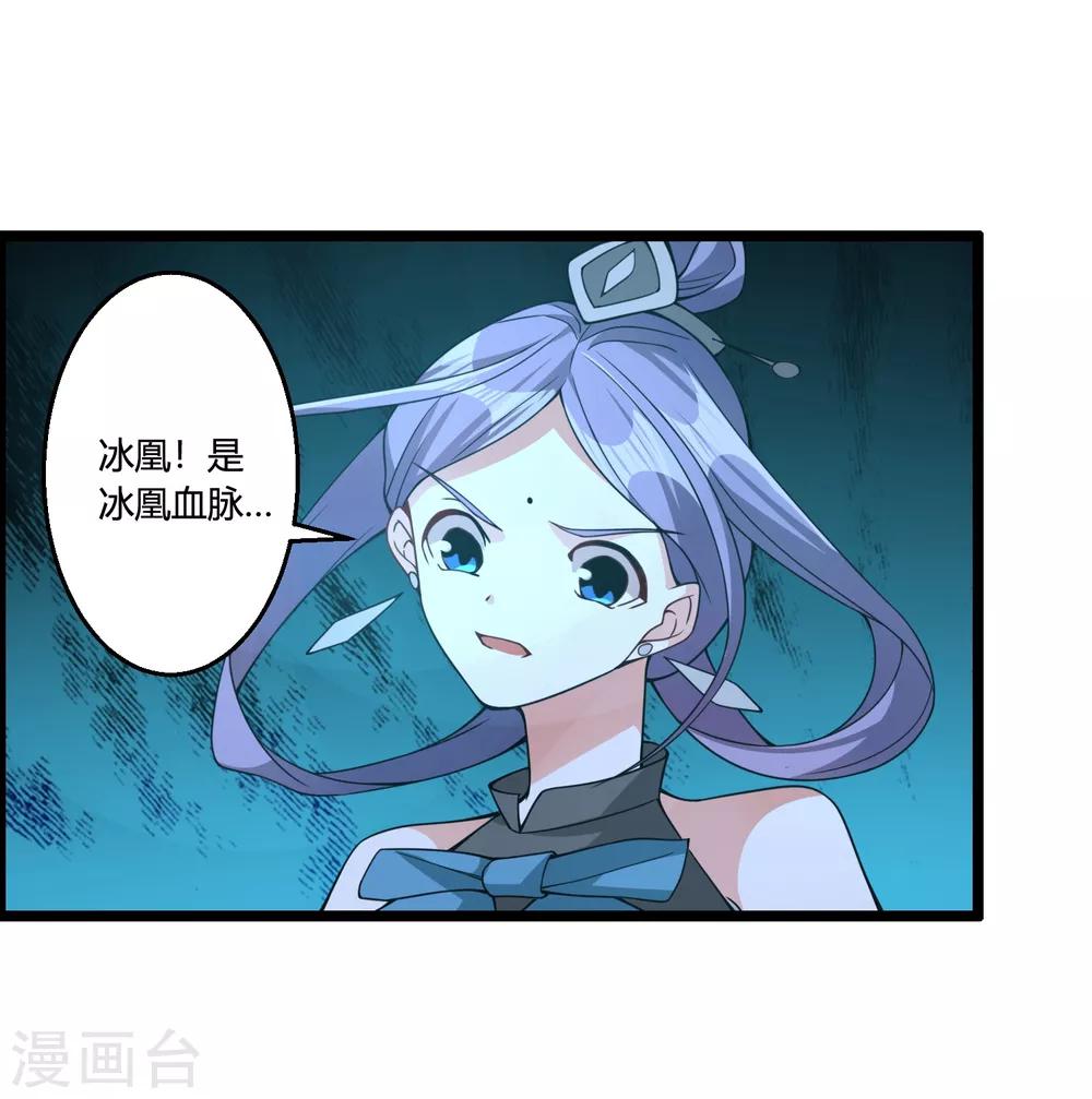 🍘我把天道修歪了 第71话 紫绛，我定会将你剥离出身体！ 第20页
