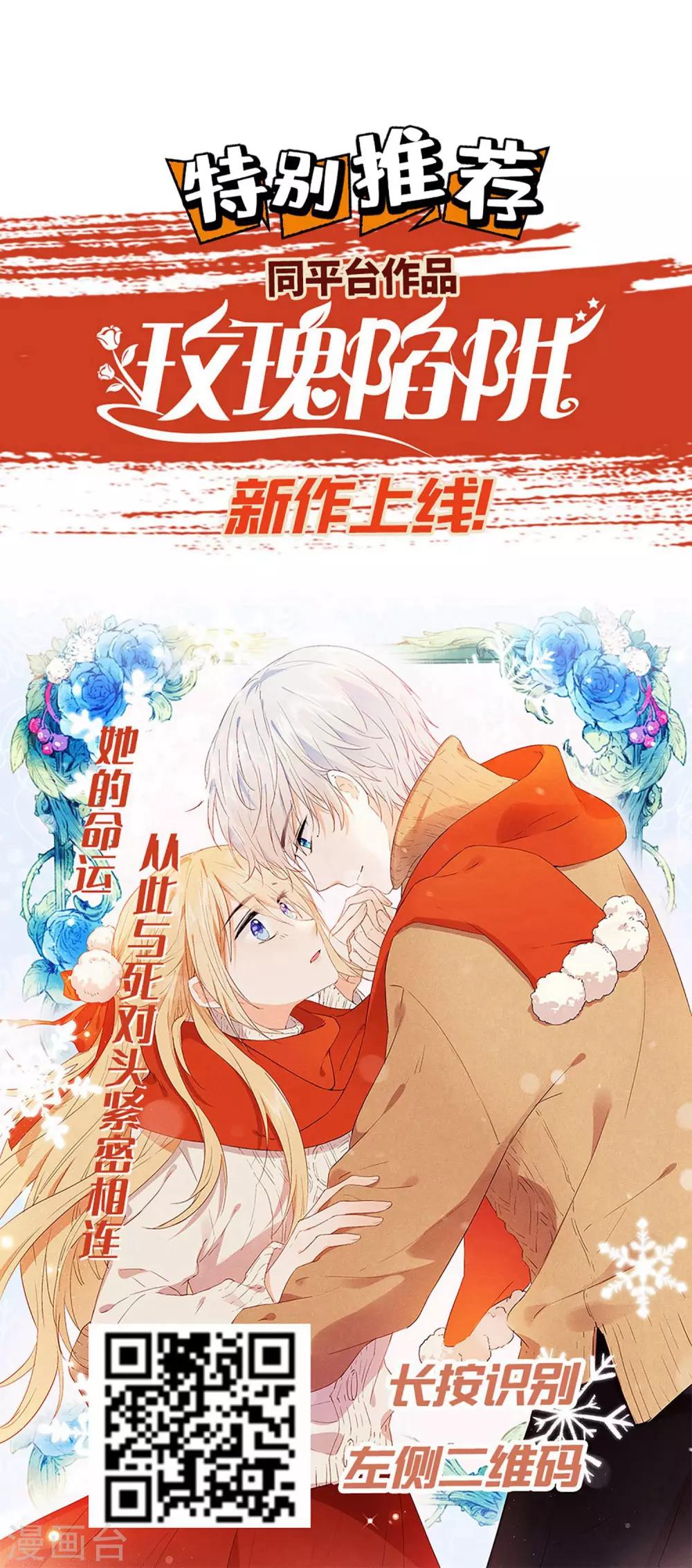 🍘我把天道修歪了 第71话 紫绛，我定会将你剥离出身体！ 第35页