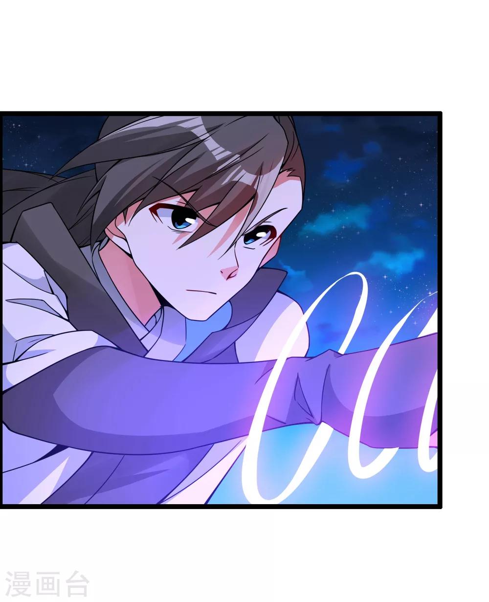 🍘我把天道修歪了 第71话 紫绛，我定会将你剥离出身体！ 第9页