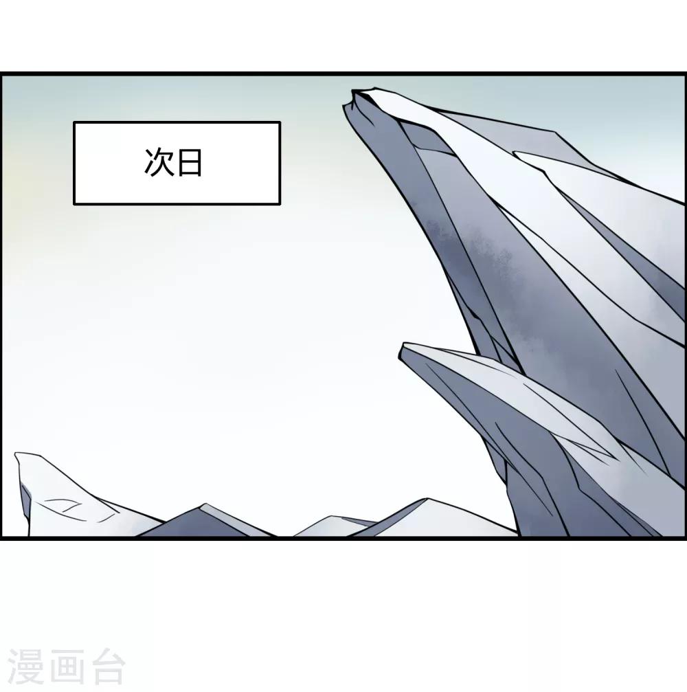 🍘我把天道修歪了 第73话 你要什么我都愿给你 第10页