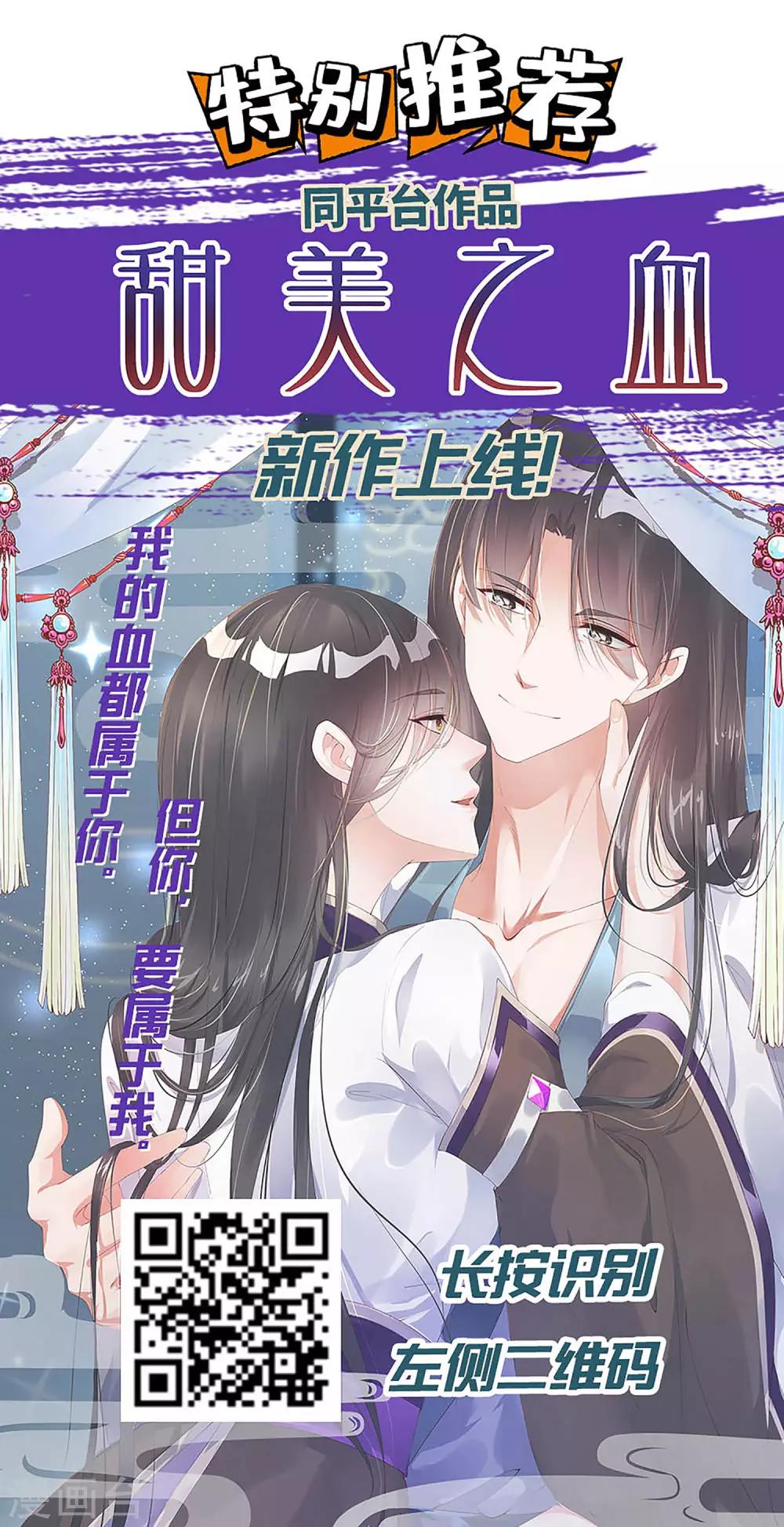 🍘我把天道修歪了 第73话 你要什么我都愿给你 第27页