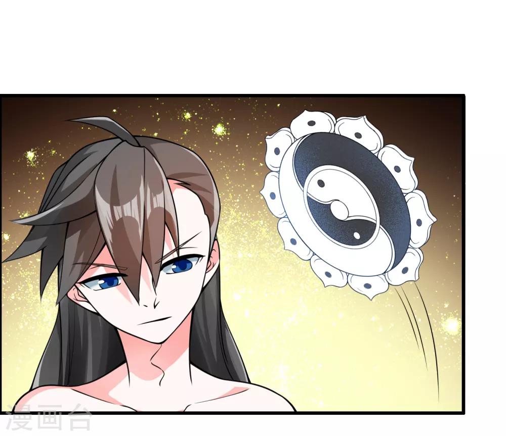🍘我把天道修歪了 第75话 战斗中可不能分心啊 第10页