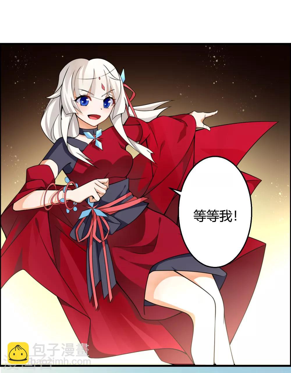 🍘我把天道修歪了 第75话 战斗中可不能分心啊 第14页