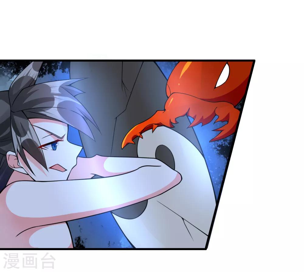 🍘我把天道修歪了 第75话 战斗中可不能分心啊 第2页