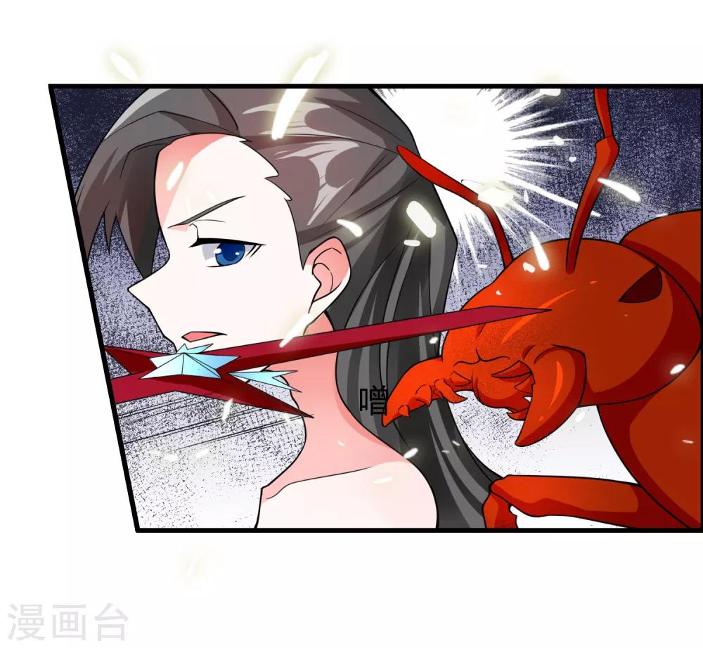 🍘我把天道修歪了 第75话 战斗中可不能分心啊 第20页