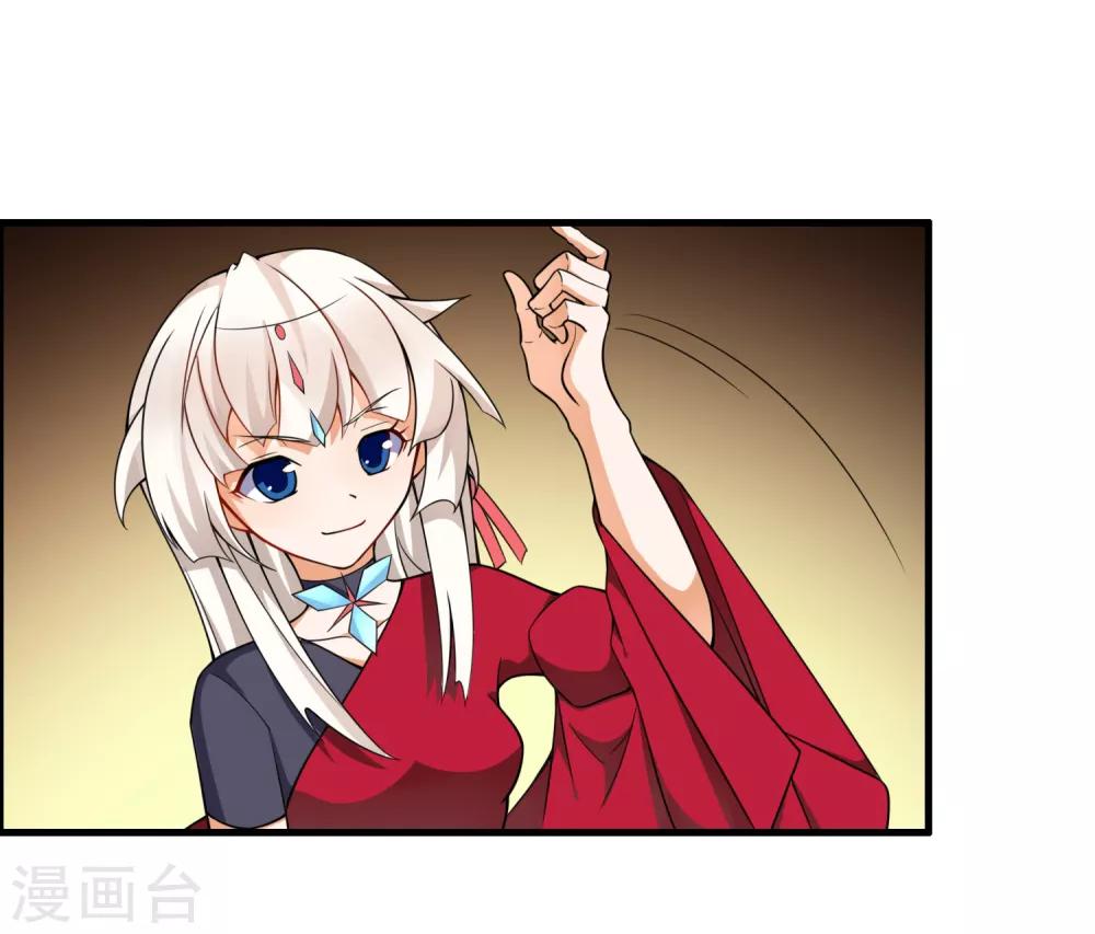 🍘我把天道修歪了 第75话 战斗中可不能分心啊 第22页