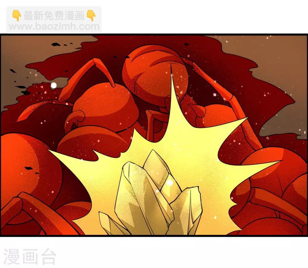 🍘我把天道修歪了 第75话 战斗中可不能分心啊 第26页