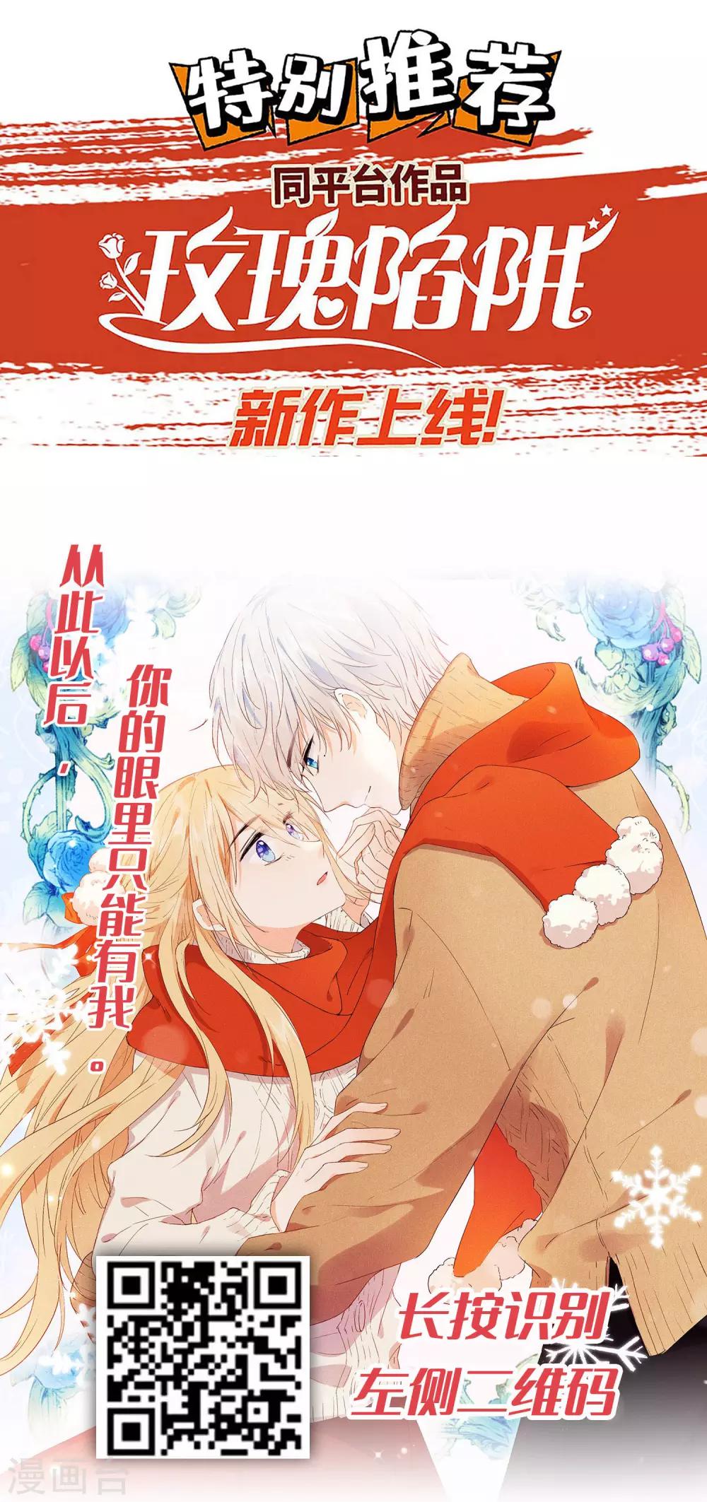 🍘我把天道修歪了 第75话 战斗中可不能分心啊 第33页