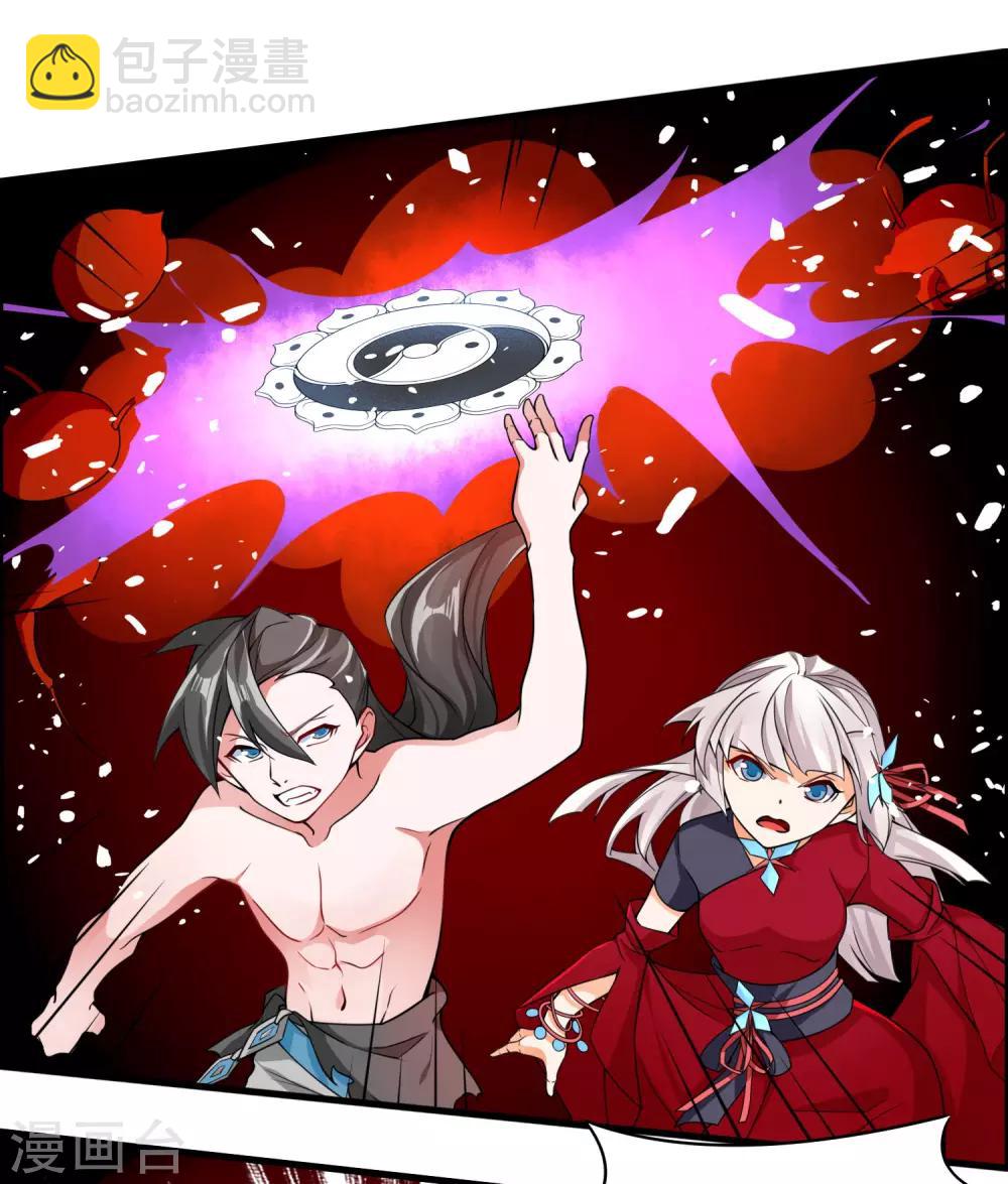 🍘我把天道修歪了 第77话 无论如何都要救下她！ 第12页