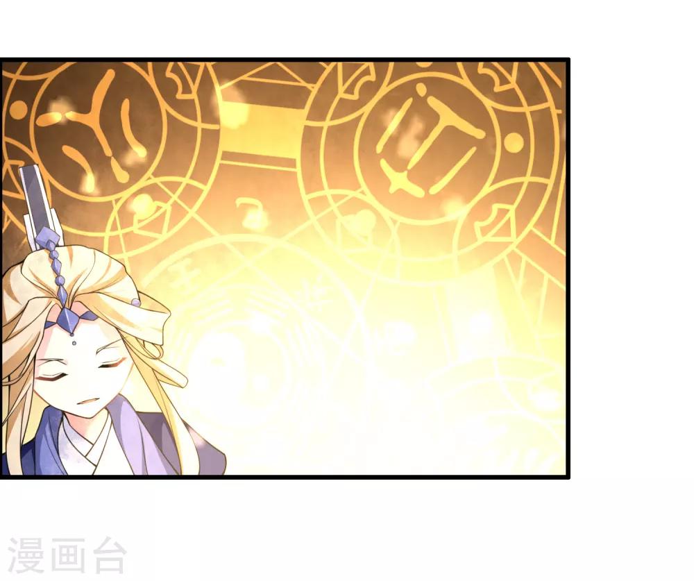 🍘我把天道修歪了 第77话 无论如何都要救下她！ 第29页