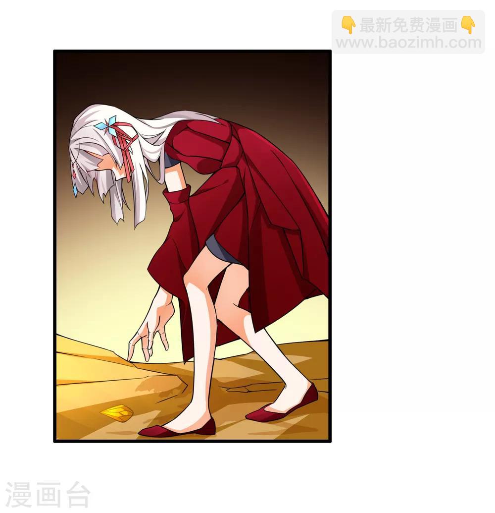 🍘我把天道修歪了 第77话 无论如何都要救下她！ 第3页