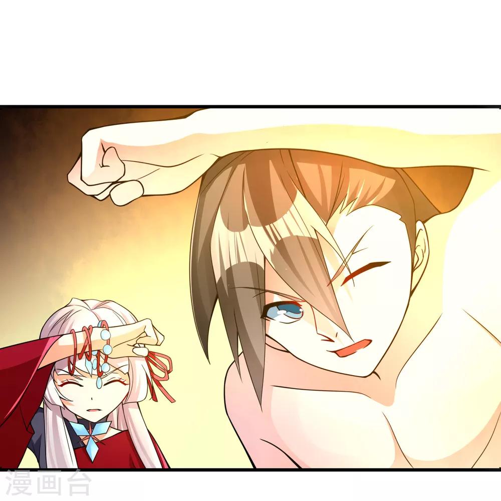 🍘我把天道修歪了 第77话 无论如何都要救下她！ 第31页