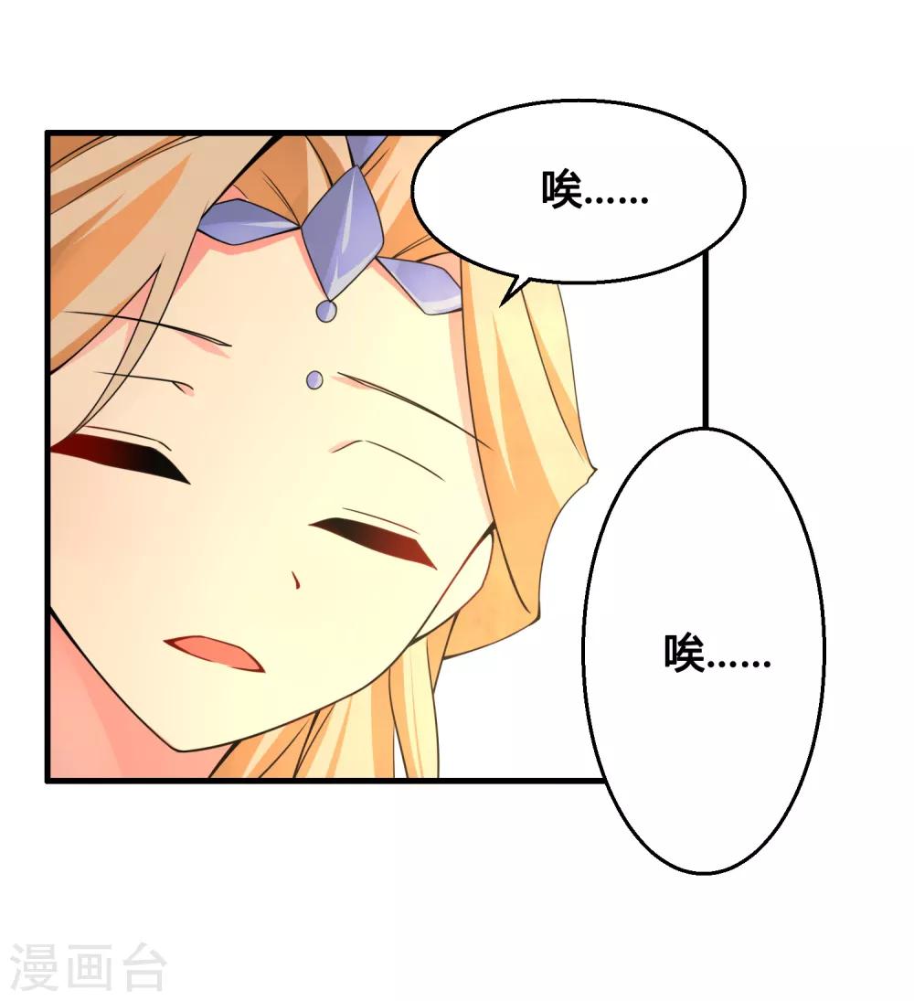 🍘我把天道修歪了 第77话 无论如何都要救下她！ 第32页